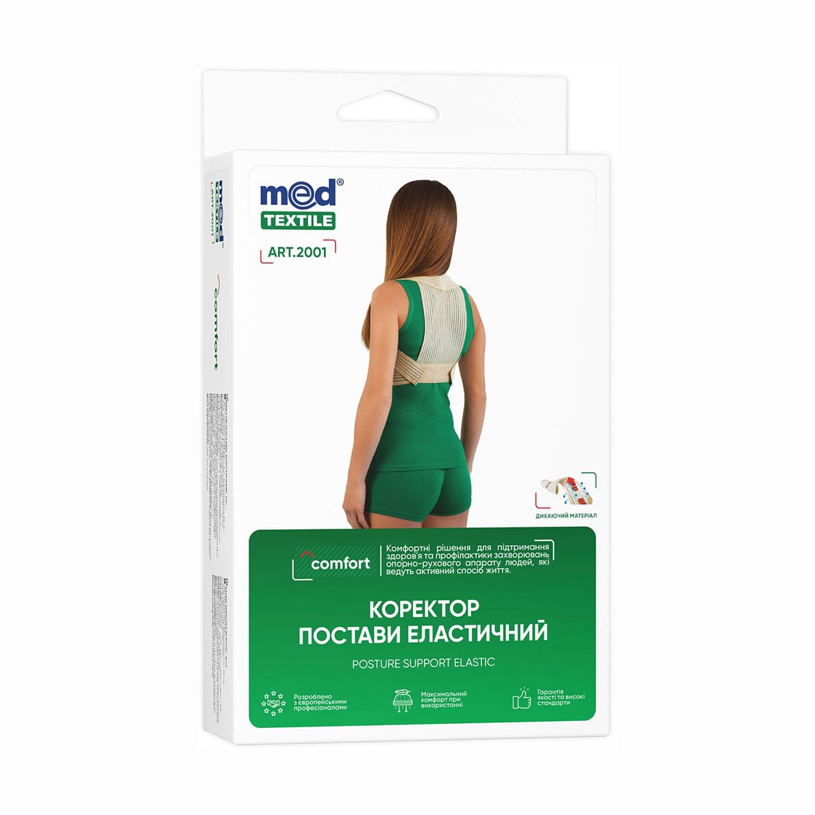 Коректор постави еластичний MedTextile, розмір S/M