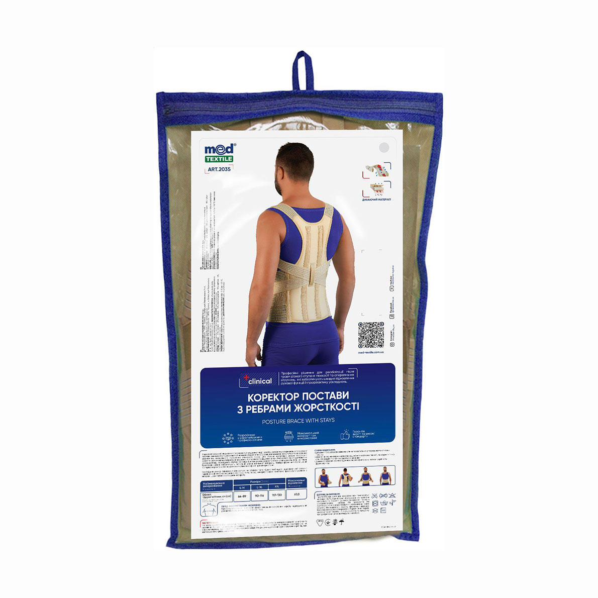 Коректор постави з ребрами жорсткості MedTextile, розмір S/M